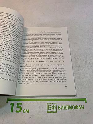 Член Военного Совета