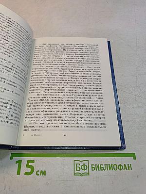 Покушение на ГОЭЛРО