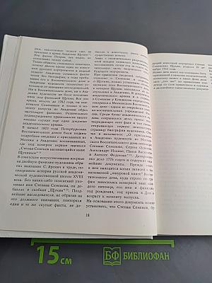 Степан Семенович Щукин