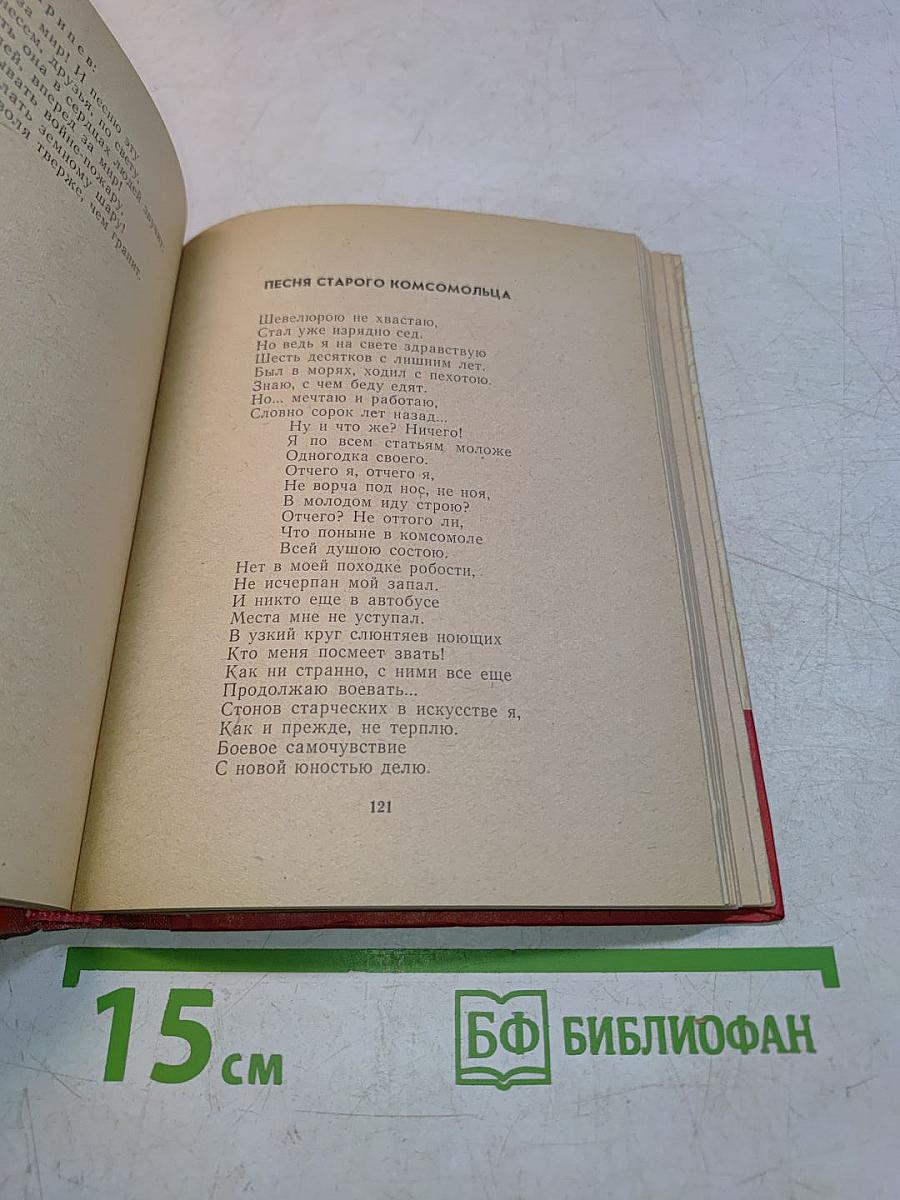 Стихотворения. Песни. Поэмы
