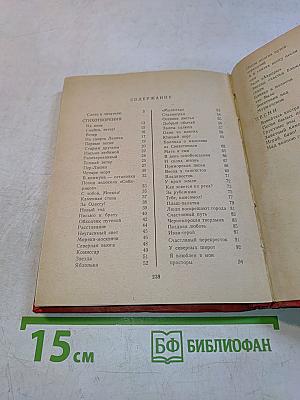 Стихотворения. Песни. Поэмы