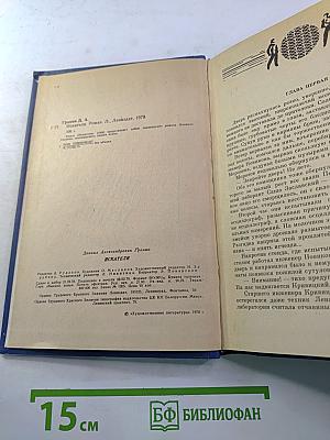 Искатели