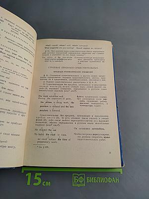 Краткая практическая грамматика английского языка