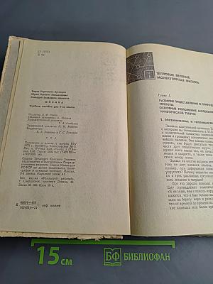 Физика 9
