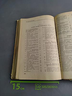 Физика 9