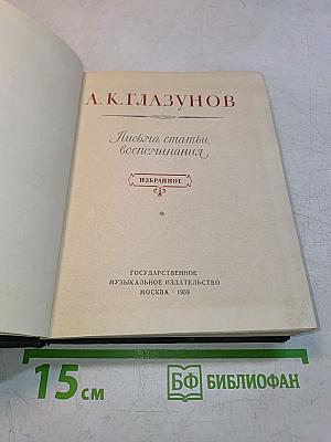 Письма, статьи, воспоминания