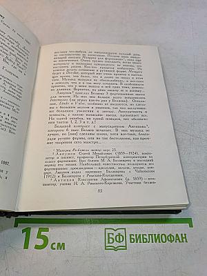 Письма, статьи, воспоминания