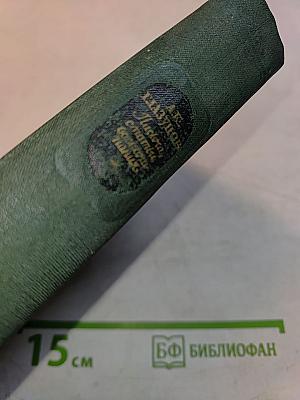 Письма, статьи, воспоминания