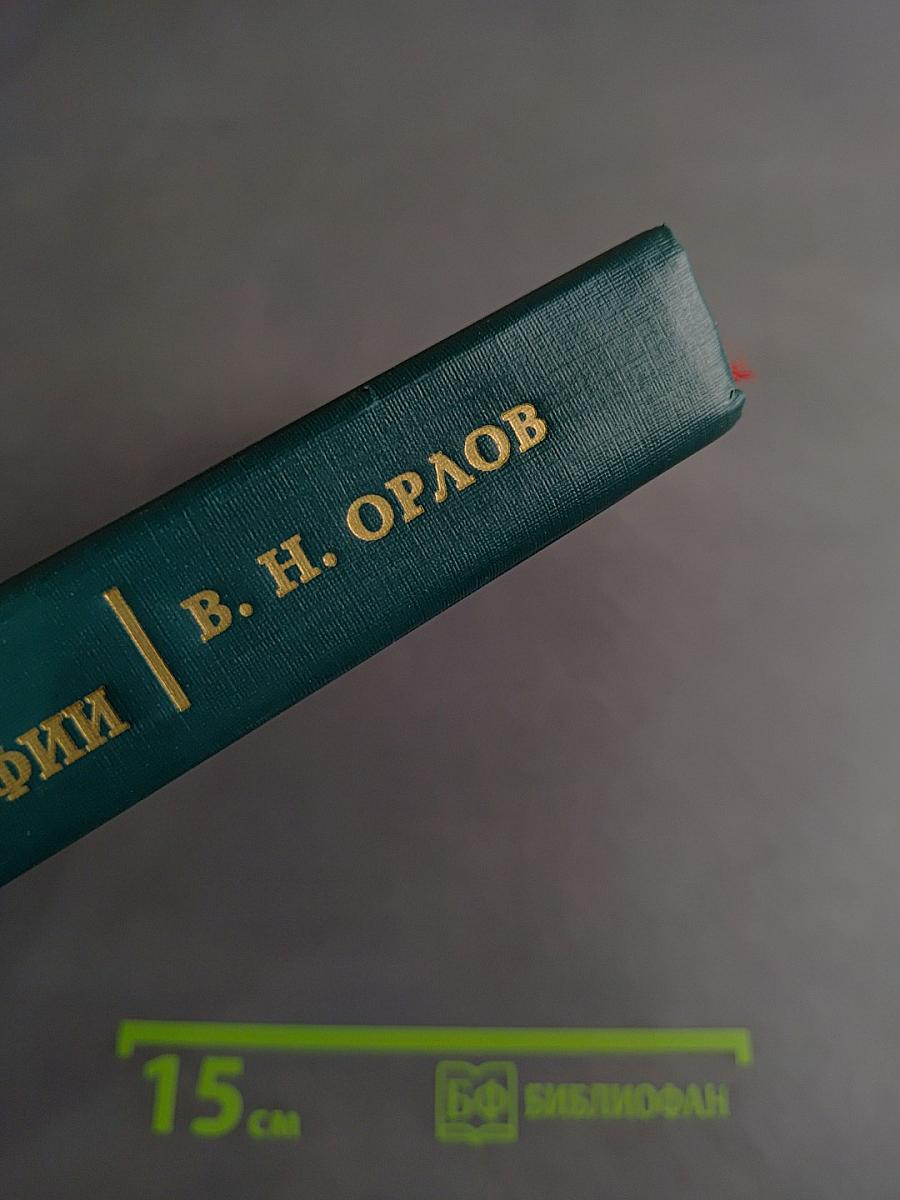 Руководство по электрокардиографии