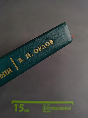Руководство по электрокардиографии