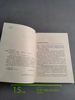 Линия жизни. Герои Советской Родины