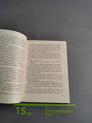 Линия жизни. Герои Советской Родины
