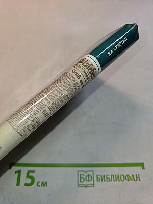 Памятник