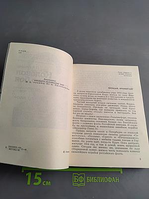 Колокол громкого боя