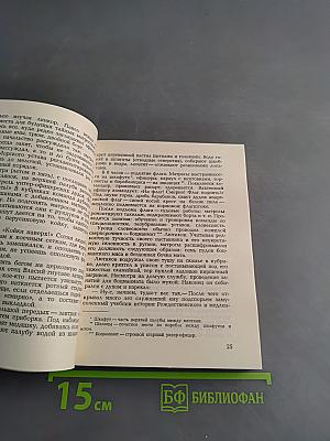 Колокол громкого боя