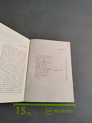 Женя Егорова