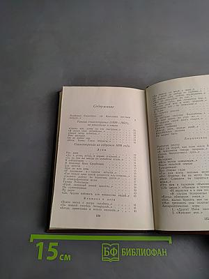 Стихотворения