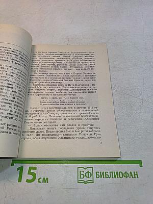Верность долгу