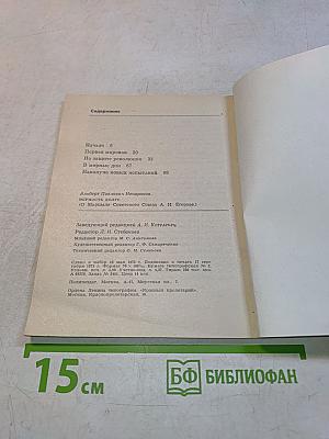 Верность долгу