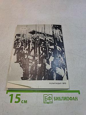 Верность долгу