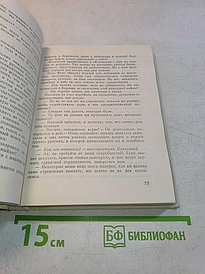 Немецкая трагедия