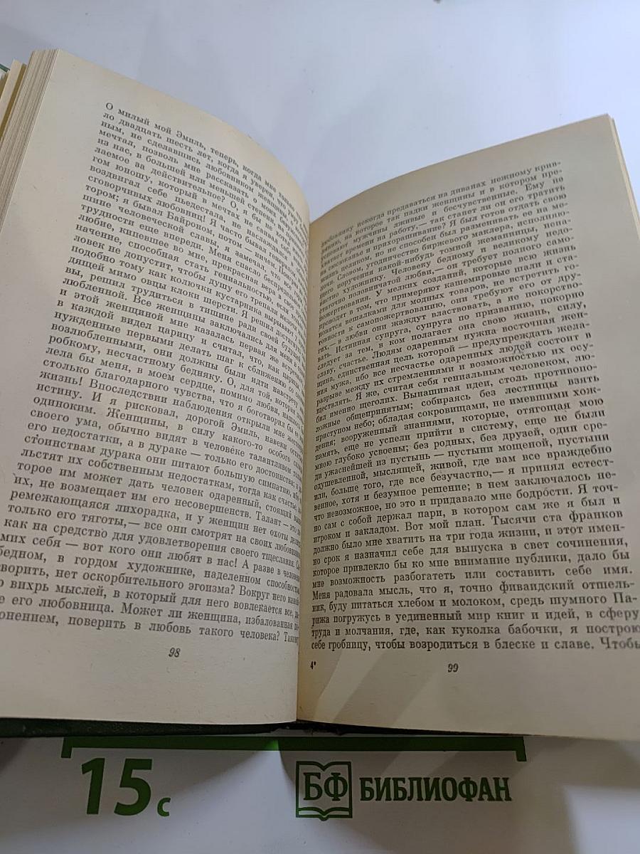 Шагреневая кожа