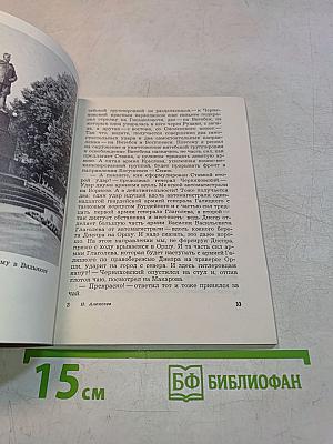 Осколком оборванная жизнь. Герои Советской Родины