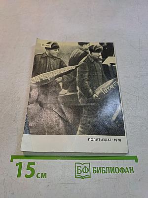 Осколком оборванная жизнь. Герои Советской Родины