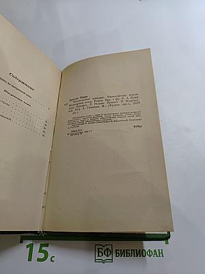 Шагреневая кожа