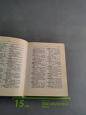 Англо-русский и русско-английский словарь для школьников. Грамматика