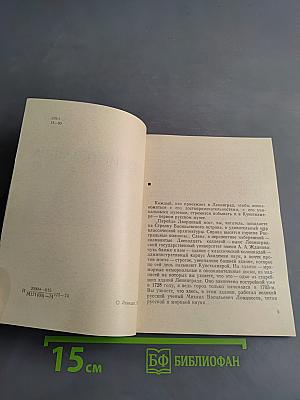 Кунсткамера