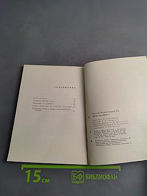 Кунсткамера