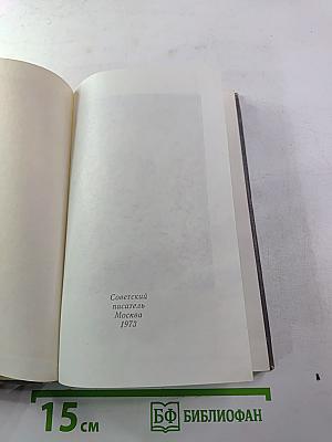 Из глубин памяти