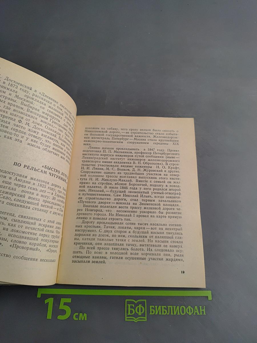 Площадь Восстания