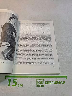 Верность долгу