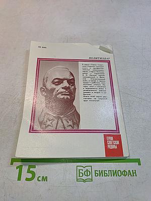 Верность долгу