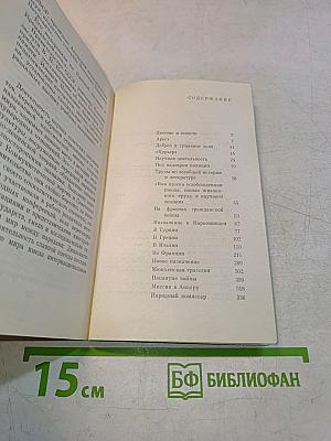 На дипломатическом посту