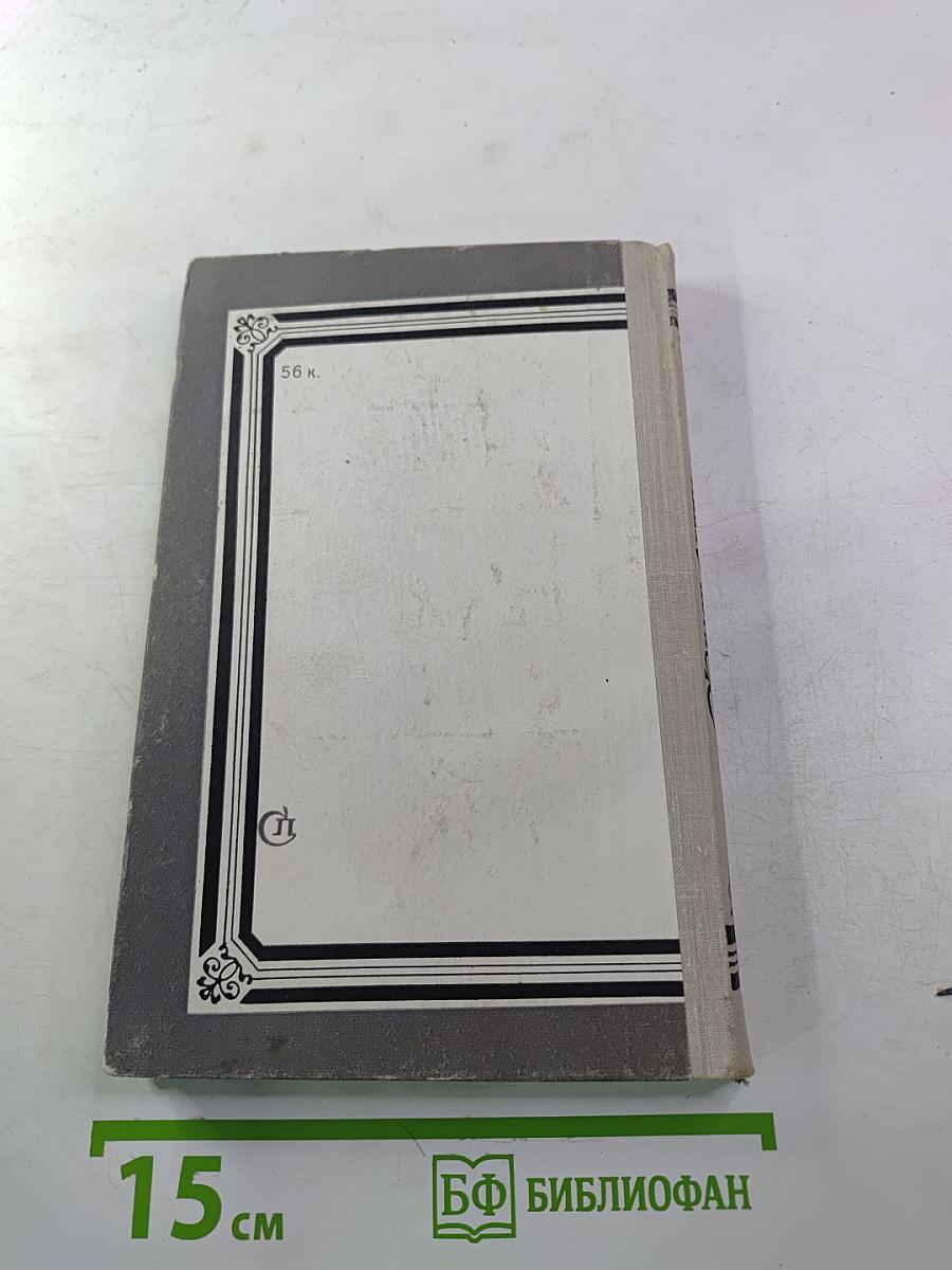 Из глубин памяти