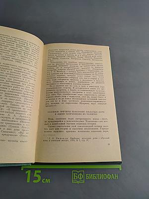 Изменение норм русского литературного языка