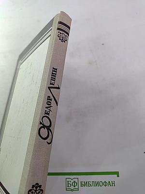 Из глубин памяти