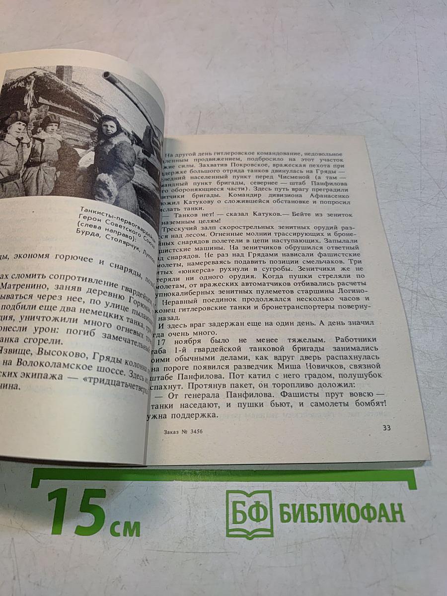 Мастерство и мужество
