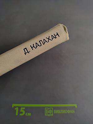 Методы машинного расчета электронных схем