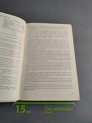 Всё о спорте. Справочник. Вып. III
