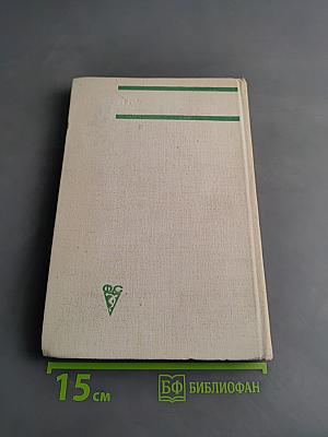 Всё о спорте. Справочник. Вып. III