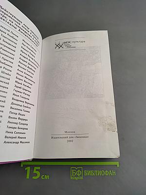 Акватория любви