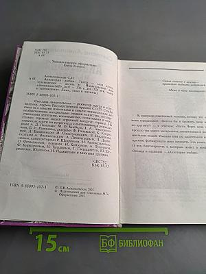 Акватория любви