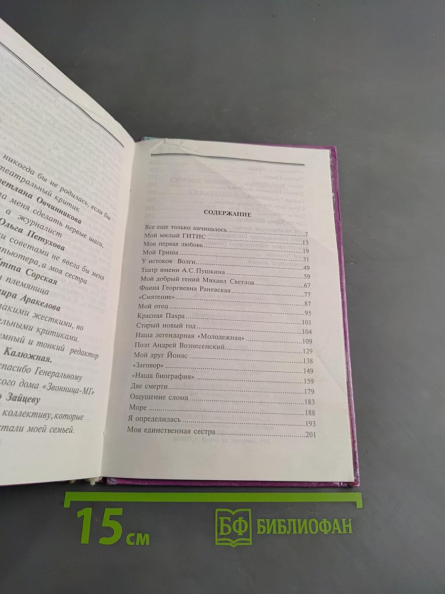 Акватория любви