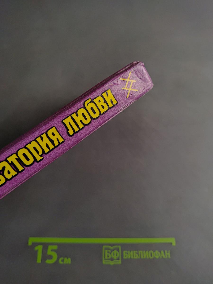 Акватория любви
