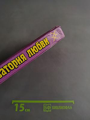 Акватория любви