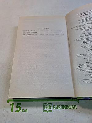 Космическая полиция